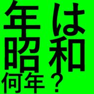 1981年11月1日|1981年は昭和何年？ 今年は令和何年？